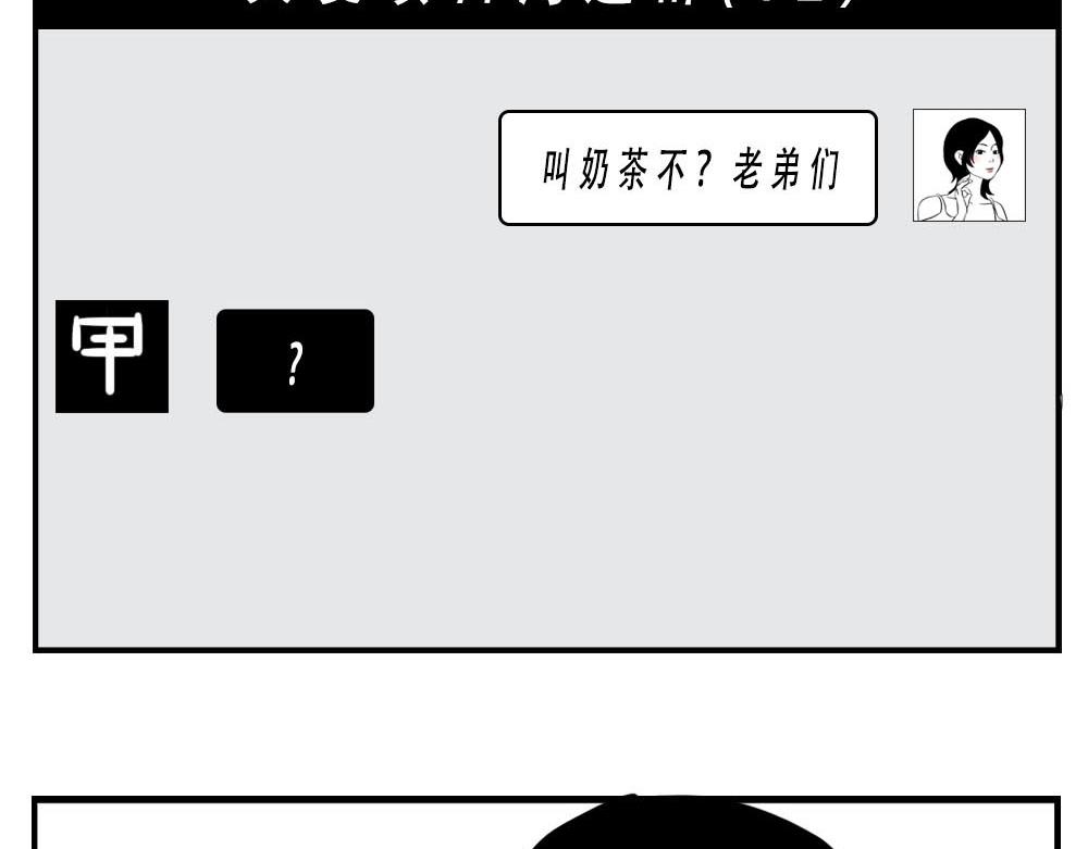 深圳女生：&ldquo;我哭了&rdquo; &ldquo;我装的(1/2)-第3话