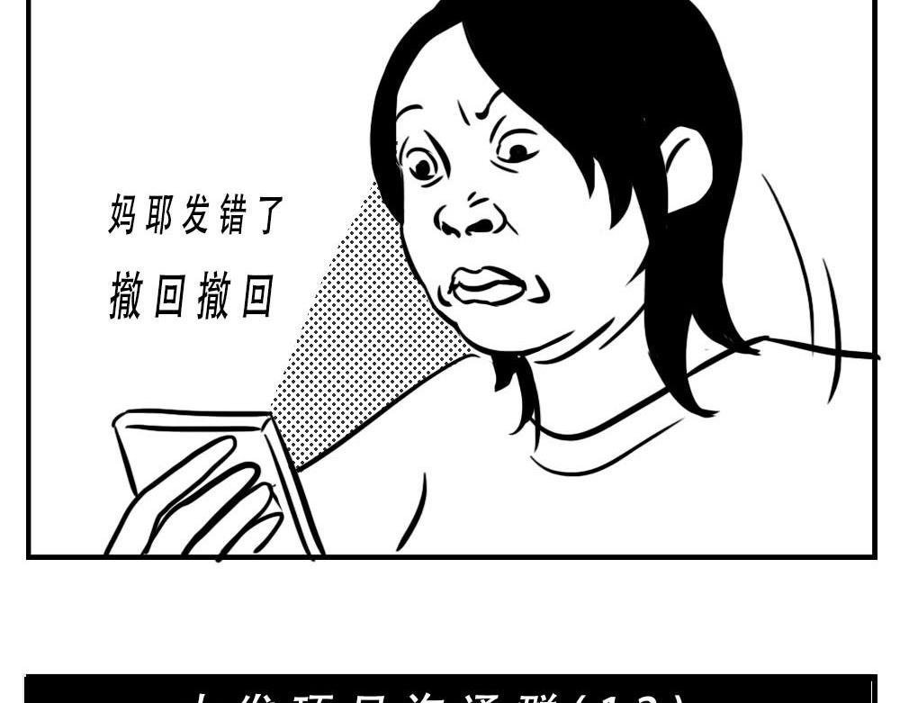 深圳女生：&ldquo;我哭了&rdquo; &ldquo;我装的(1/2)-第3话