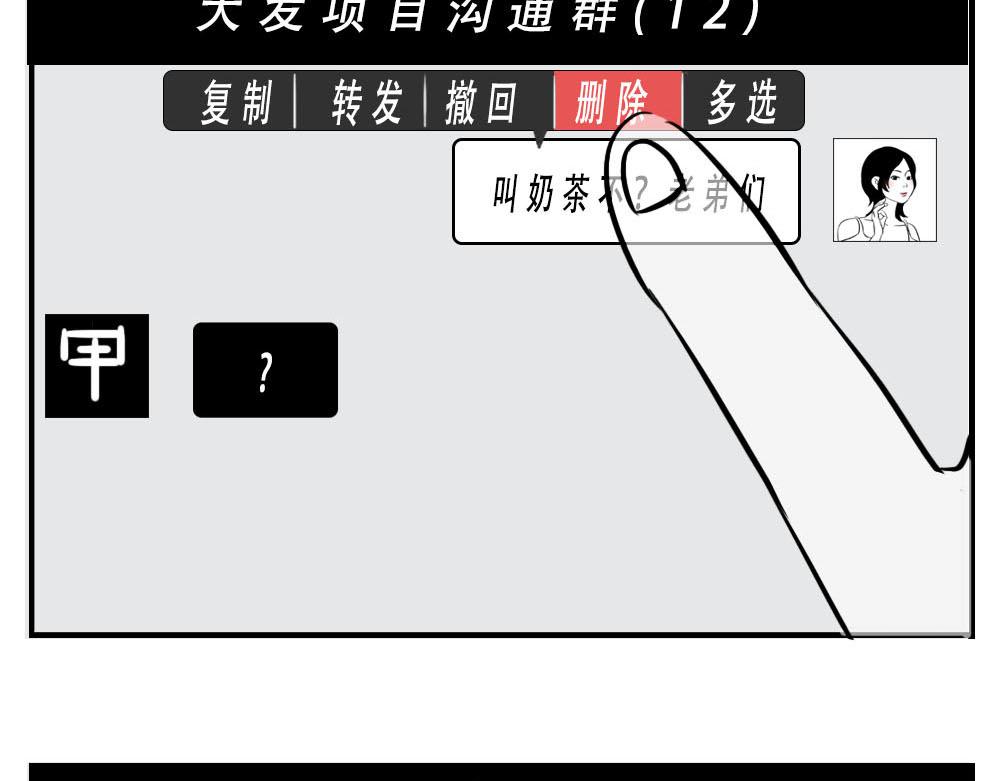 深圳女生：&ldquo;我哭了&rdquo; &ldquo;我装的(1/2)-第3话