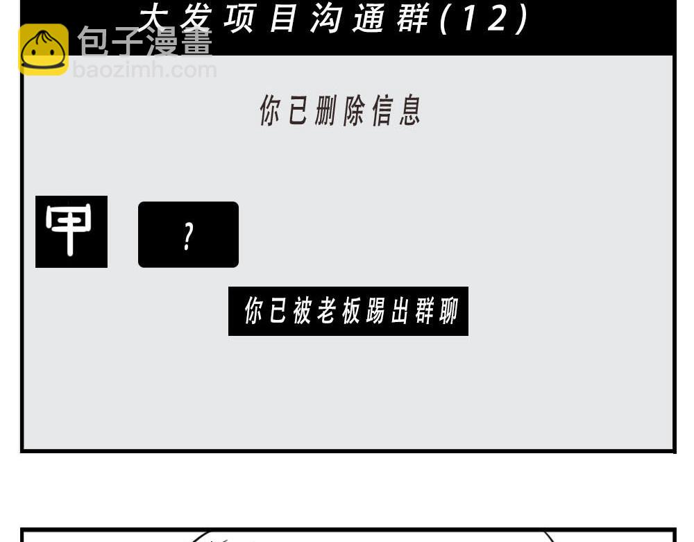 深圳女生：&ldquo;我哭了&rdquo; &ldquo;我装的(1/2)-第3话