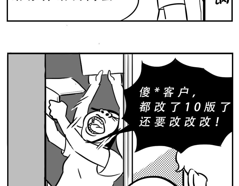 深圳女生：&ldquo;我哭了&rdquo; &ldquo;我装的(1/2)-第3话