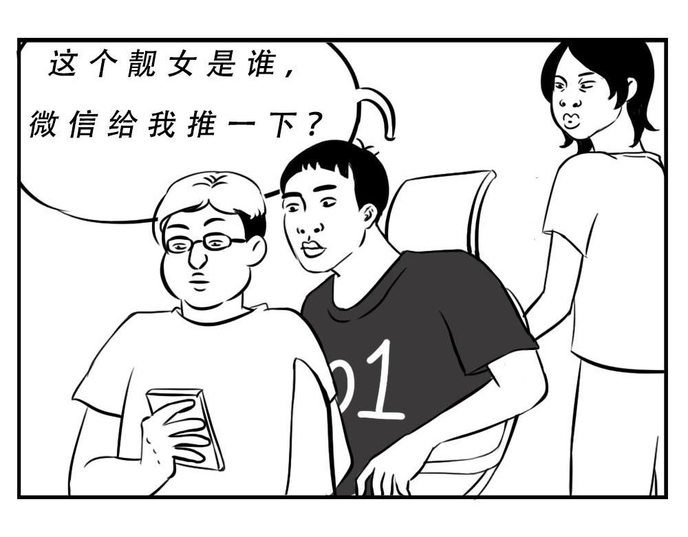 深圳女生：&ldquo;我哭了&rdquo; &ldquo;我装的(1/2)-第3话