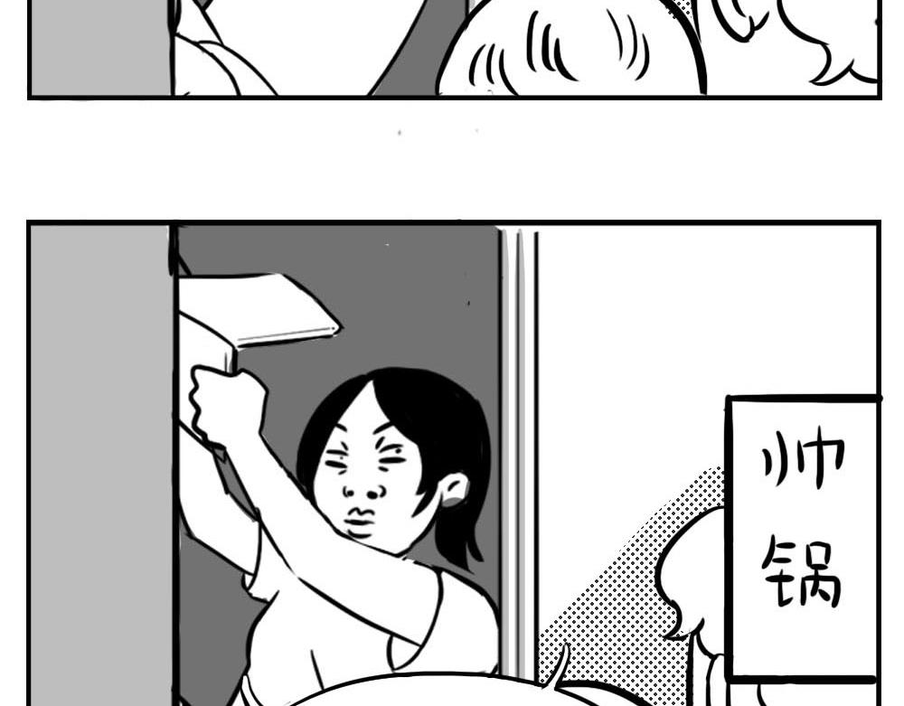 深圳女生：&ldquo;我哭了&rdquo; &ldquo;我装的(1/2)-第3话