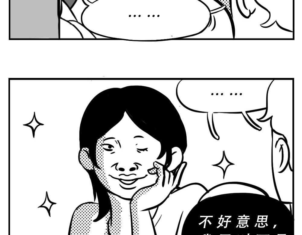 深圳女生：&ldquo;我哭了&rdquo; &ldquo;我装的(1/2)-第3话