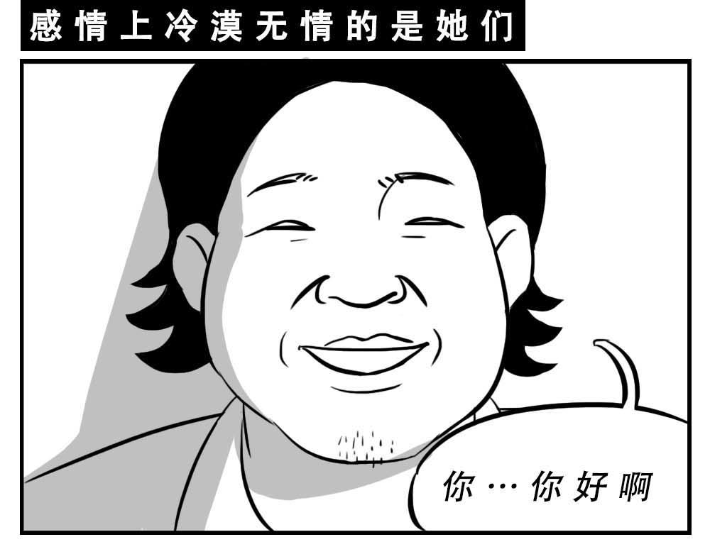 深圳女生：&ldquo;我哭了&rdquo; &ldquo;我装的(1/2)-第3话