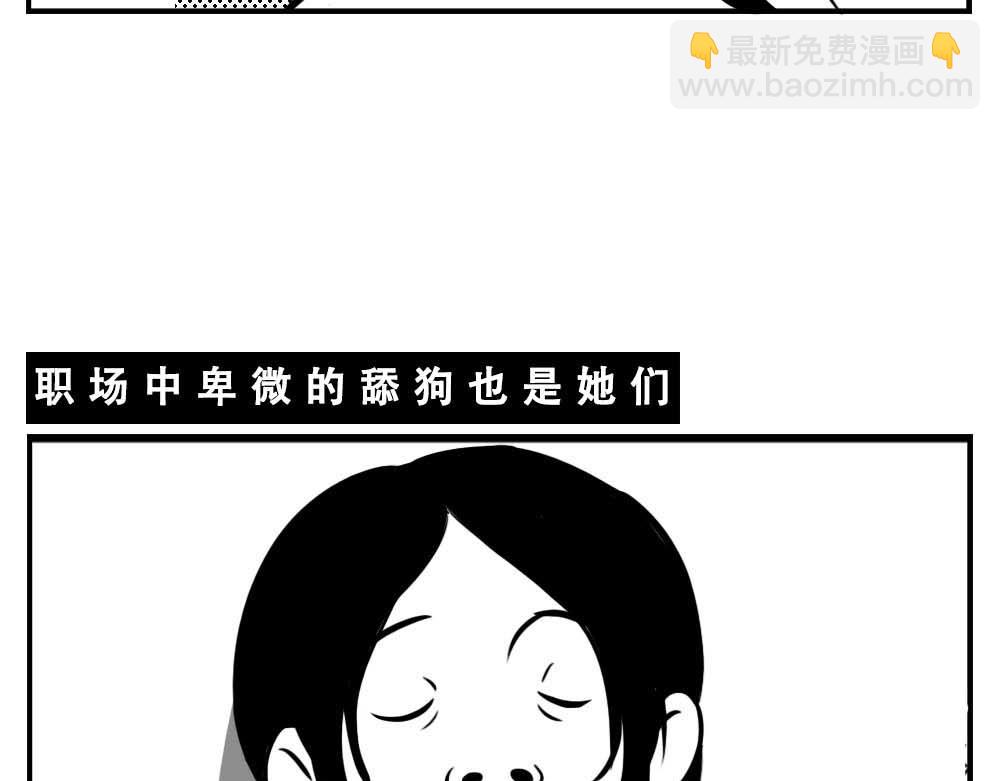 深圳女生：&ldquo;我哭了&rdquo; &ldquo;我装的(1/2)-第3话