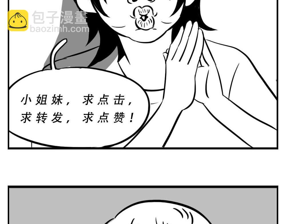 深圳女生：&ldquo;我哭了&rdquo; &ldquo;我装的(1/2)-第3话