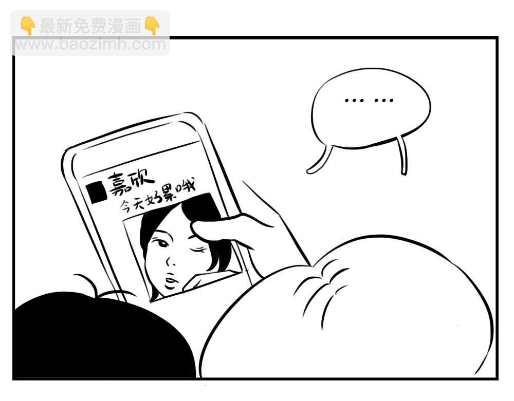 深圳女生：&ldquo;我哭了&rdquo; &ldquo;我装的(1/2)-第3话