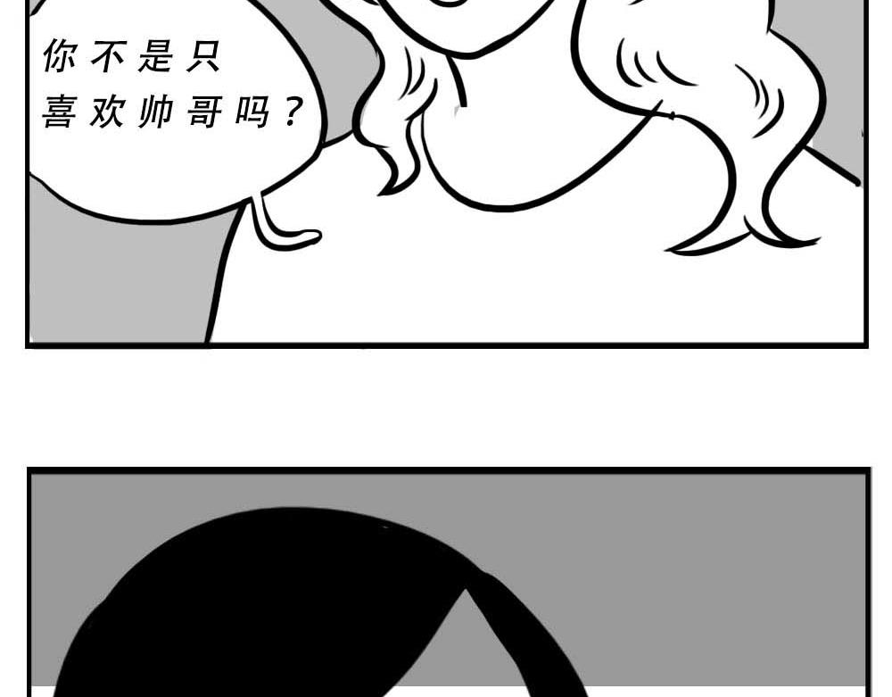 深圳女生：&ldquo;我哭了&rdquo; &ldquo;我装的(1/2)-第3话