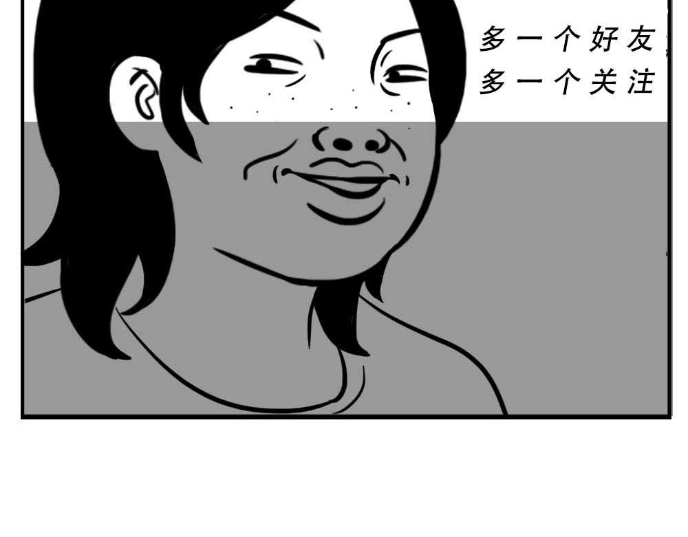 深圳女生：&ldquo;我哭了&rdquo; &ldquo;我装的(1/2)-第3话