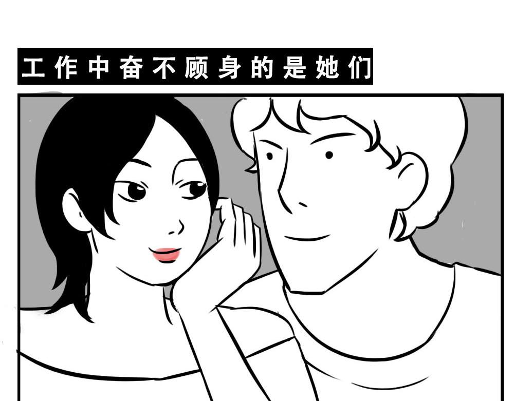 深圳女生：&ldquo;我哭了&rdquo; &ldquo;我装的(1/2)-第3话