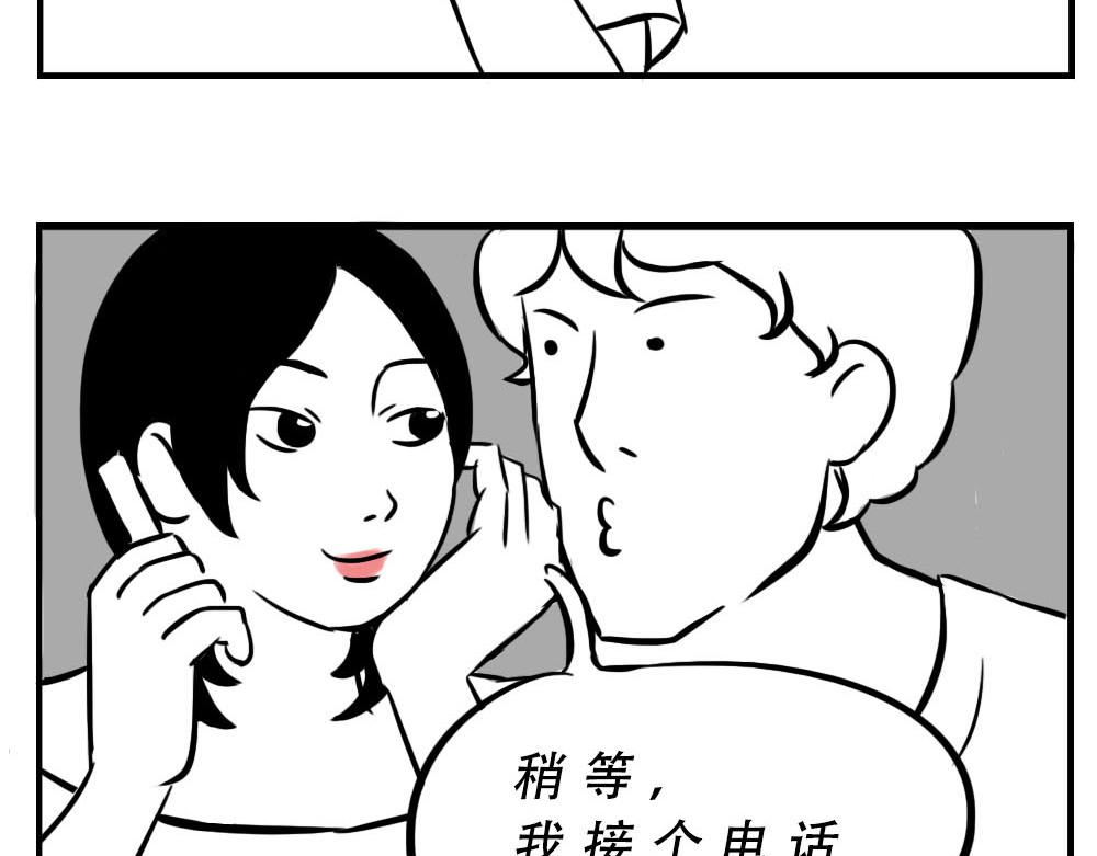 深圳女生：&ldquo;我哭了&rdquo; &ldquo;我装的(1/2)-第3话