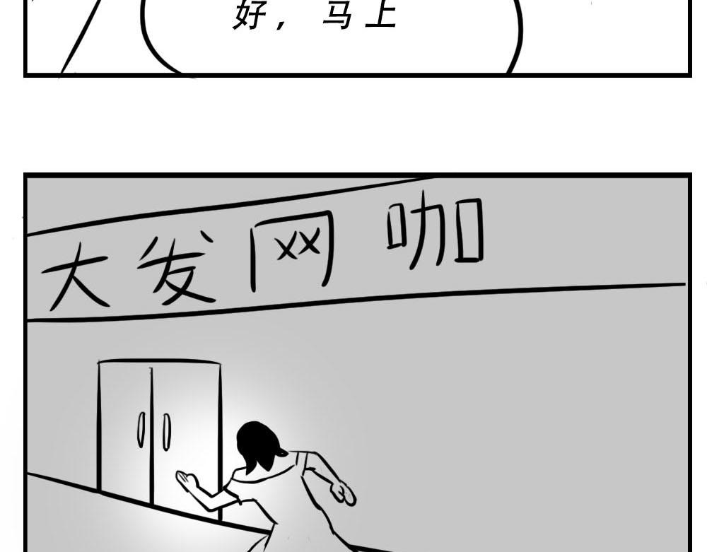 深圳女生：&ldquo;我哭了&rdquo; &ldquo;我装的(1/2)-第3话