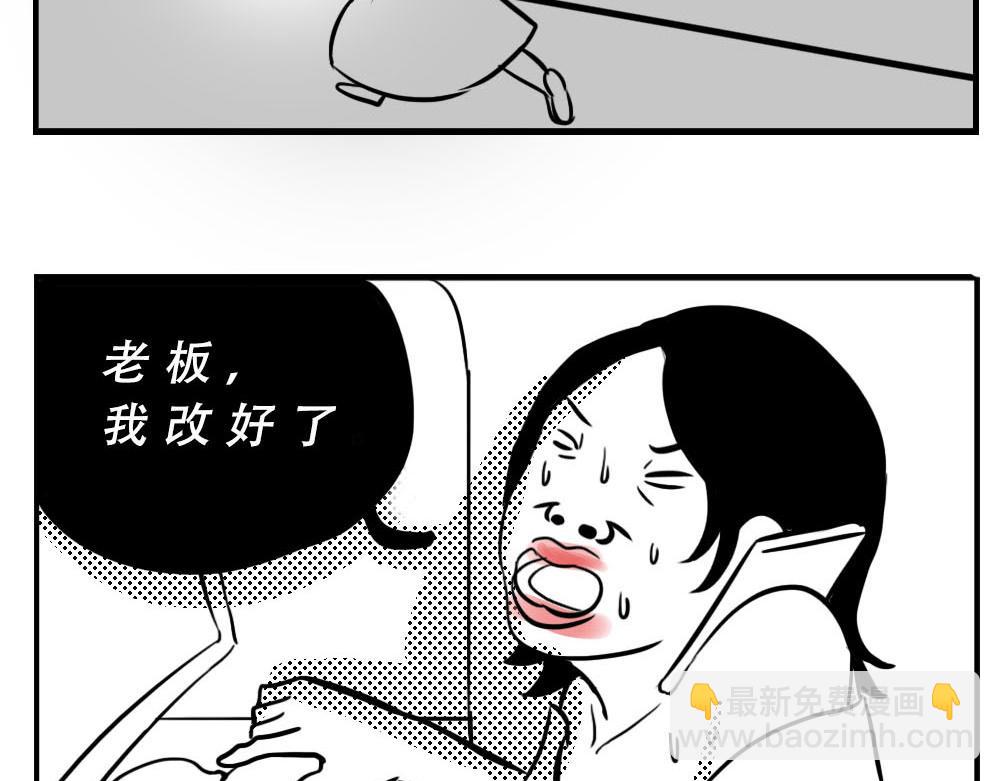 深圳女生：&ldquo;我哭了&rdquo; &ldquo;我装的(1/2)-第3话