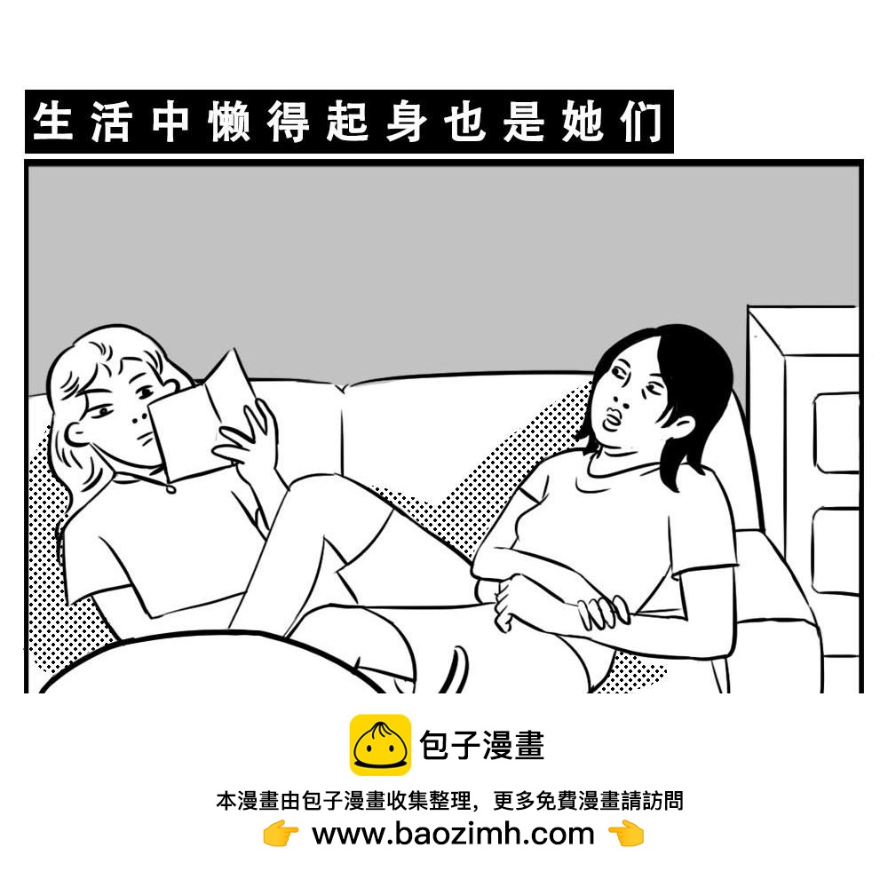 深圳女生：&ldquo;我哭了&rdquo; &ldquo;我装的(1/2)-第3话