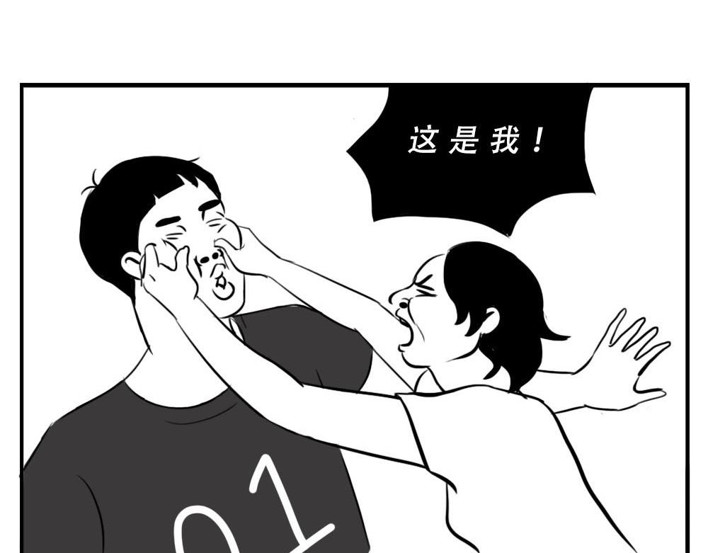 深圳女生：&ldquo;我哭了&rdquo; &ldquo;我装的(1/2)-第3话