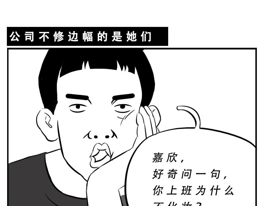 深圳女生：&ldquo;我哭了&rdquo; &ldquo;我装的(1/2)-第3话