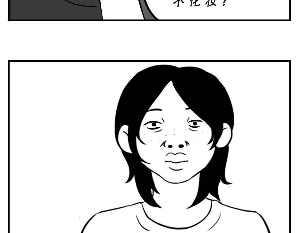 深圳女生：&ldquo;我哭了&rdquo; &ldquo;我装的(1/2)-第3话