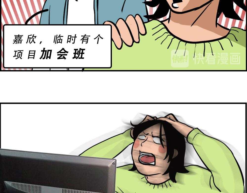 深漂人：快乐与我无瓜(1/2)-第33话