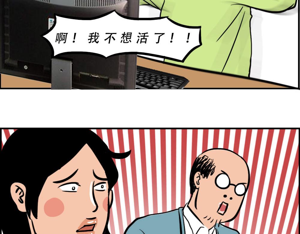 深漂人：快乐与我无瓜(1/2)-第33话