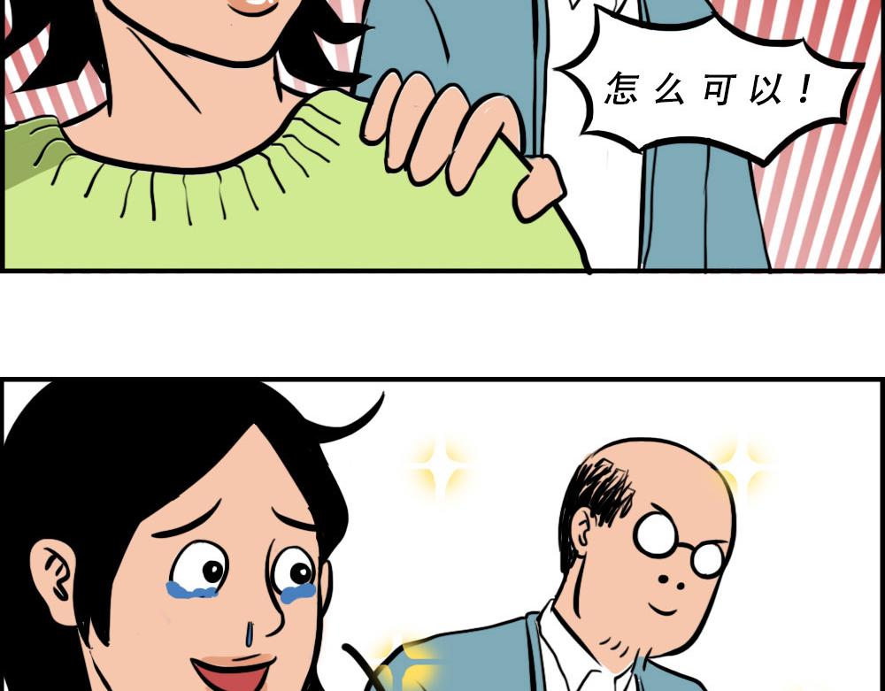 深漂人：快乐与我无瓜(1/2)-第33话