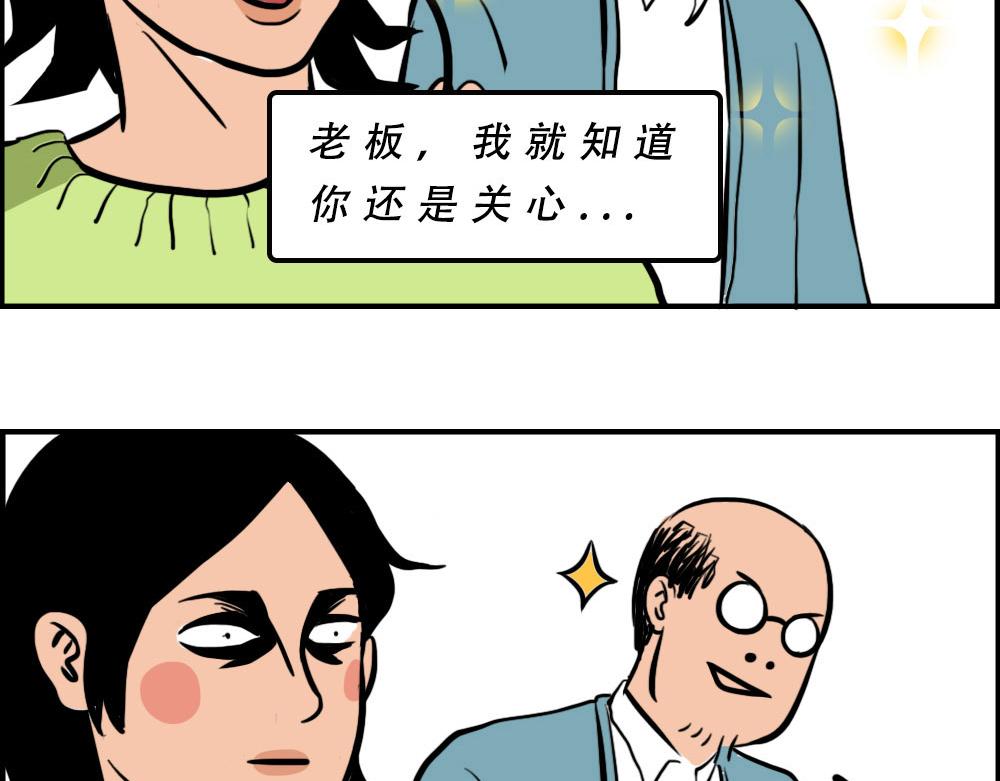 深漂人：快乐与我无瓜(1/2)-第33话