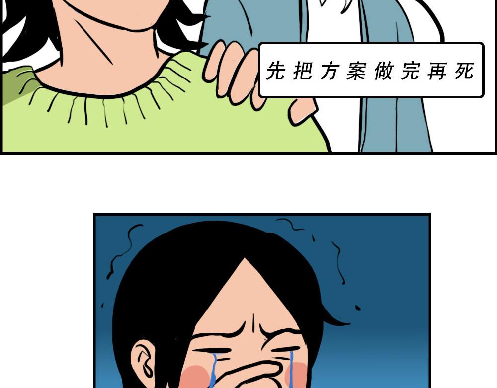 深漂人：快乐与我无瓜(1/2)-第33话