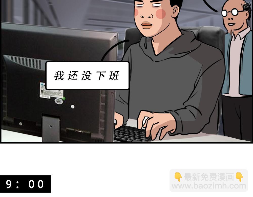 深漂人：快乐与我无瓜(1/2)-第33话