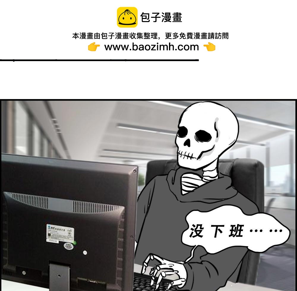 深漂人：快乐与我无瓜(1/2)-第33话