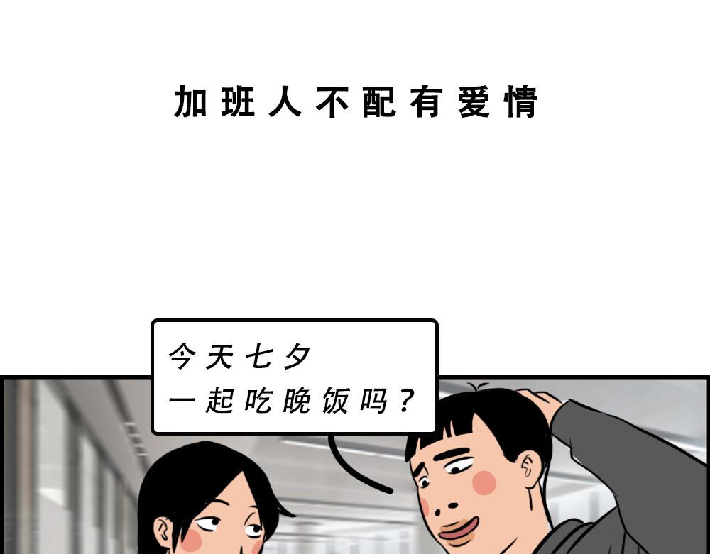 深漂人：快乐与我无瓜(1/2)-第33话