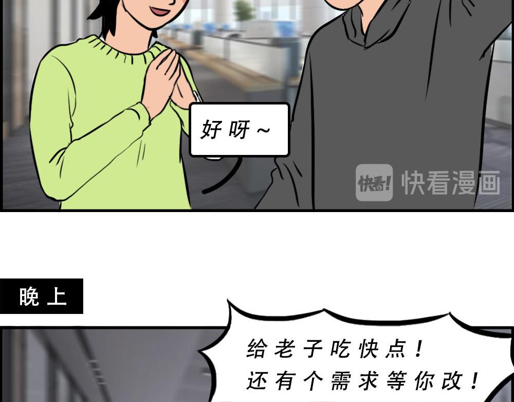 深漂人：快乐与我无瓜(1/2)-第33话