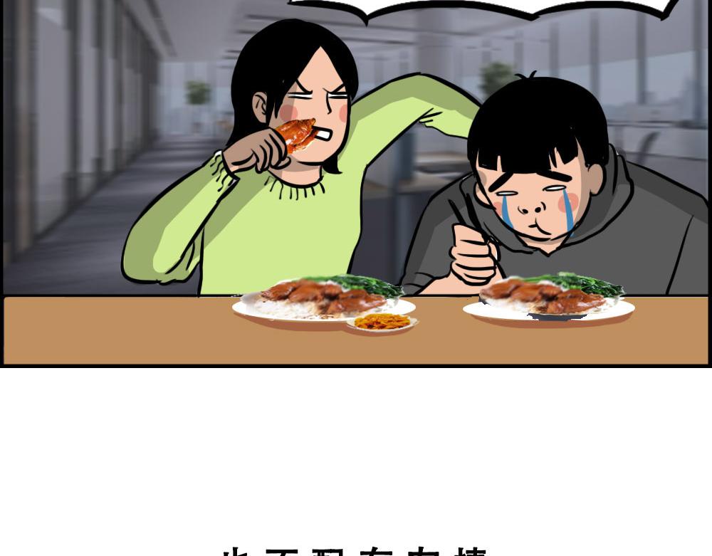 深漂人：快乐与我无瓜(1/2)-第33话