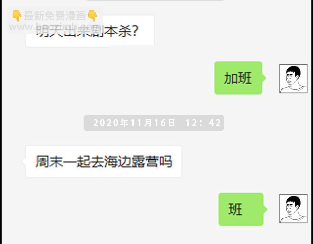 深漂人：快乐与我无瓜(1/2)-第33话