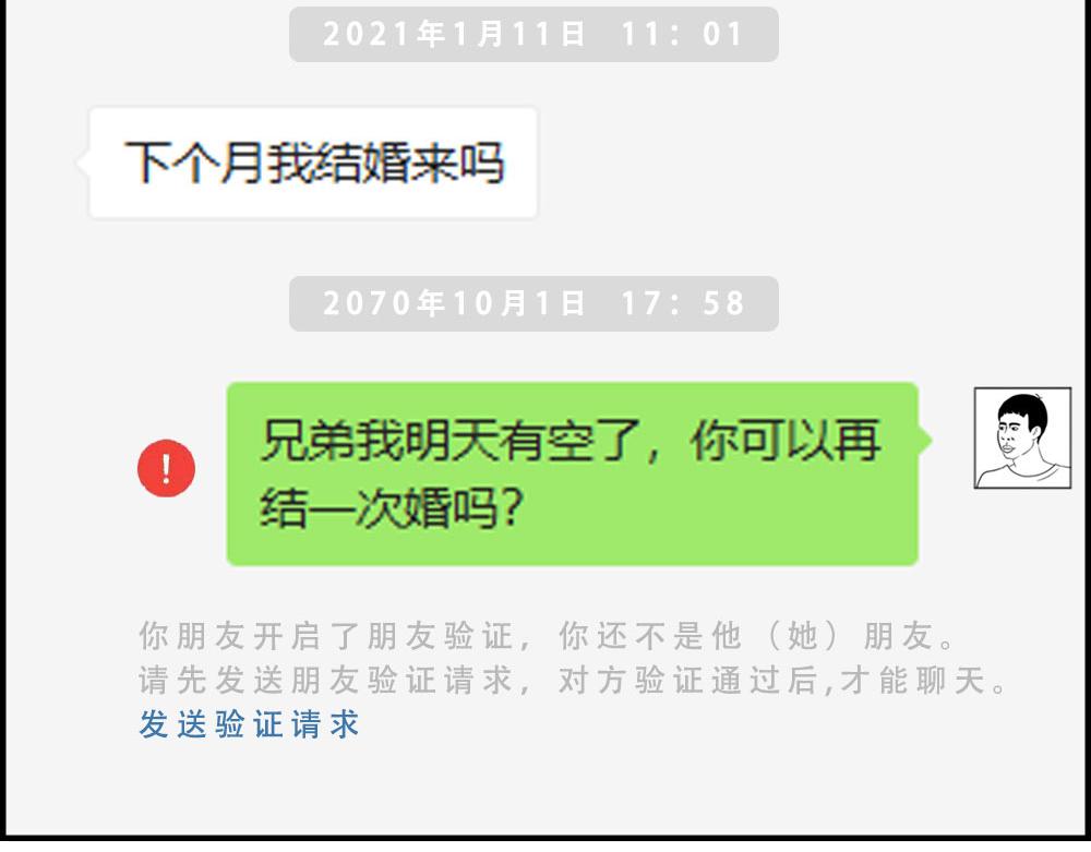 深漂人：快乐与我无瓜(1/2)-第33话