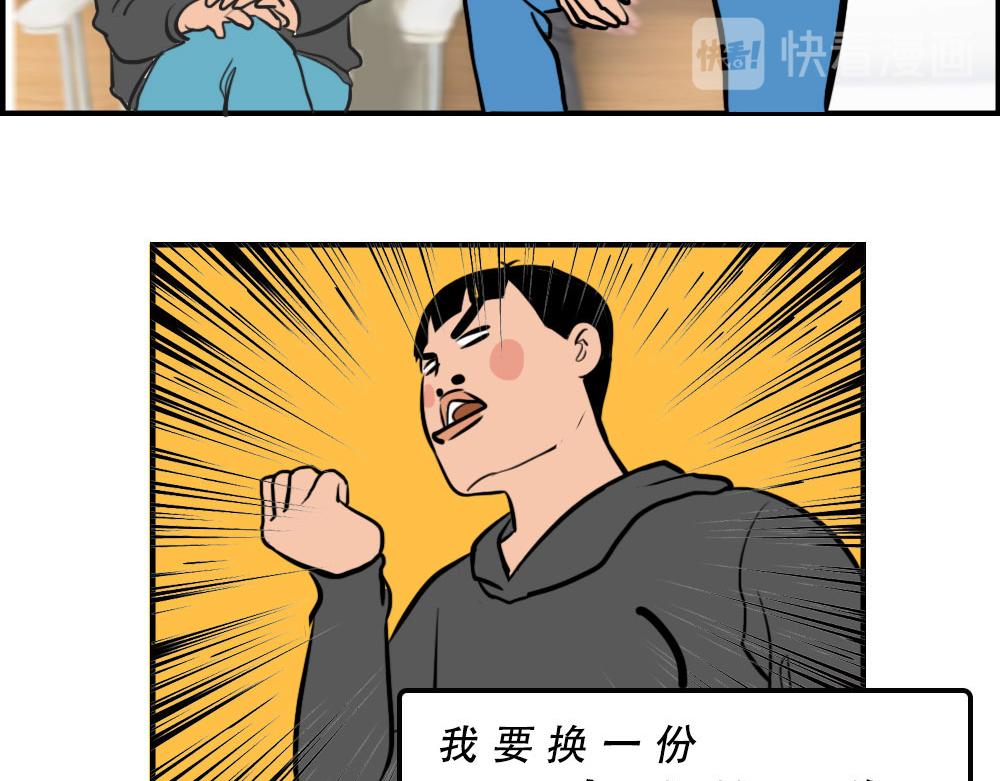 深漂人：快乐与我无瓜(1/2)-第33话