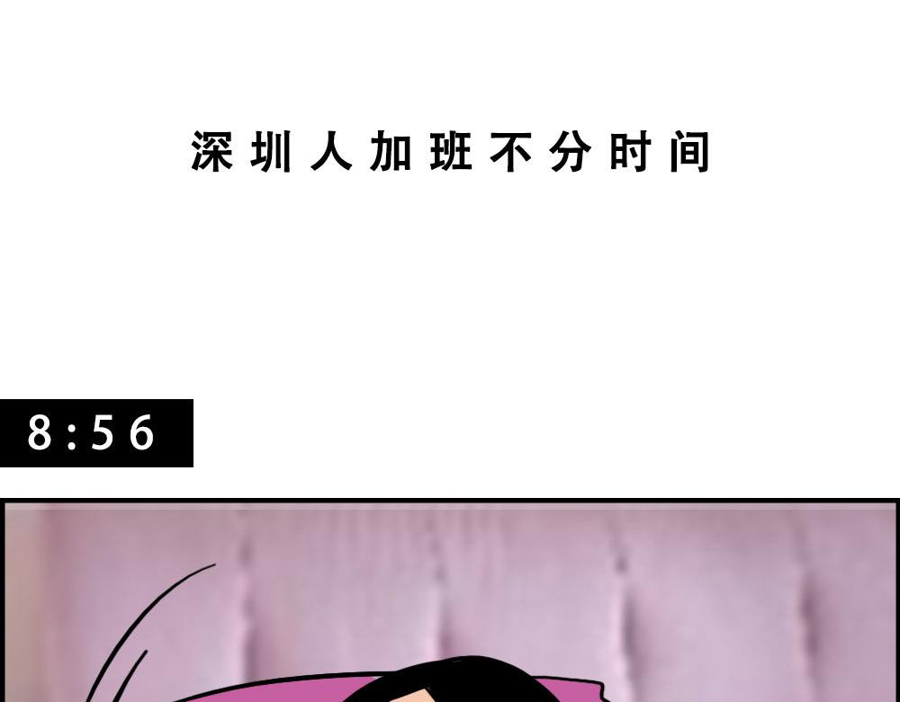 深漂人：快乐与我无瓜(1/2)-第33话