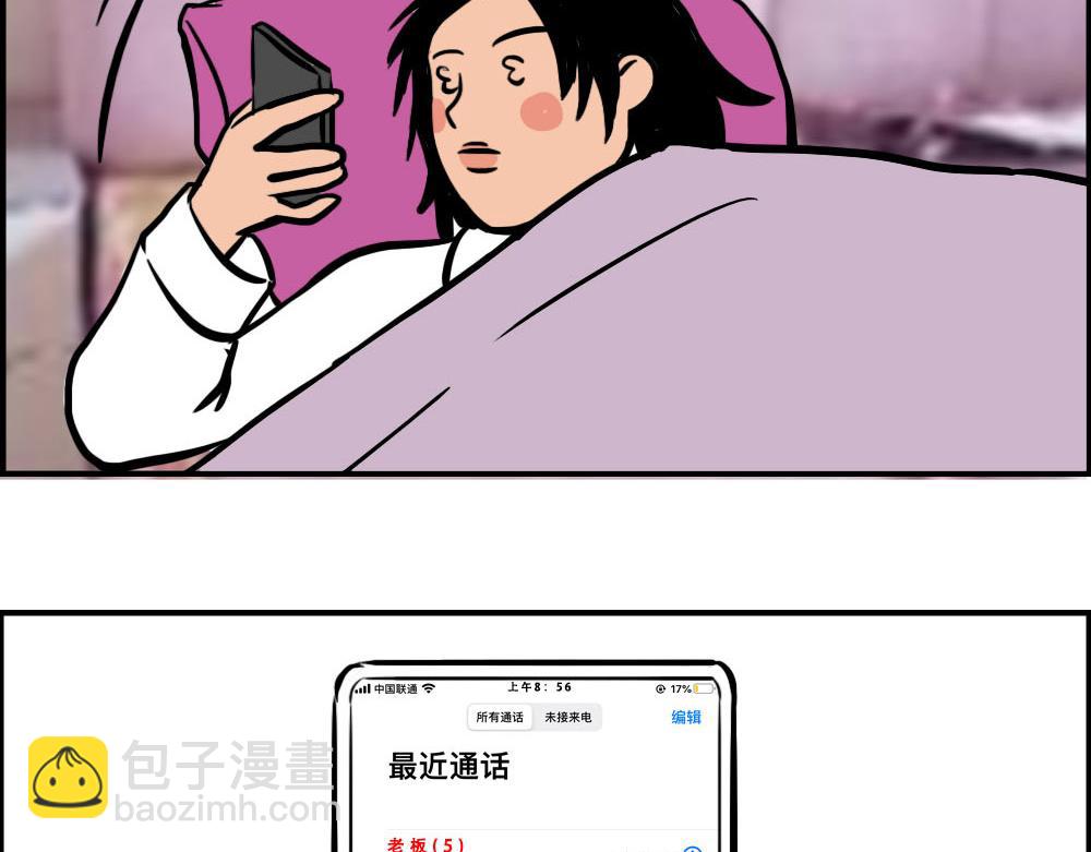 深漂人：快乐与我无瓜(1/2)-第33话