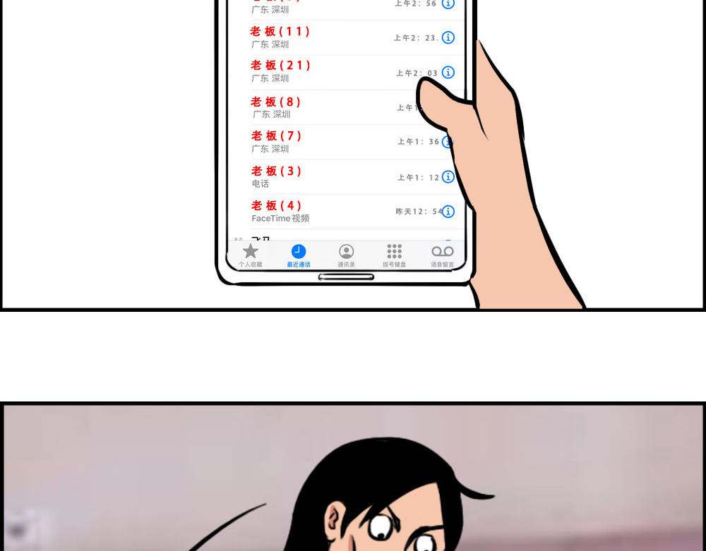 深漂人：快乐与我无瓜(1/2)-第33话