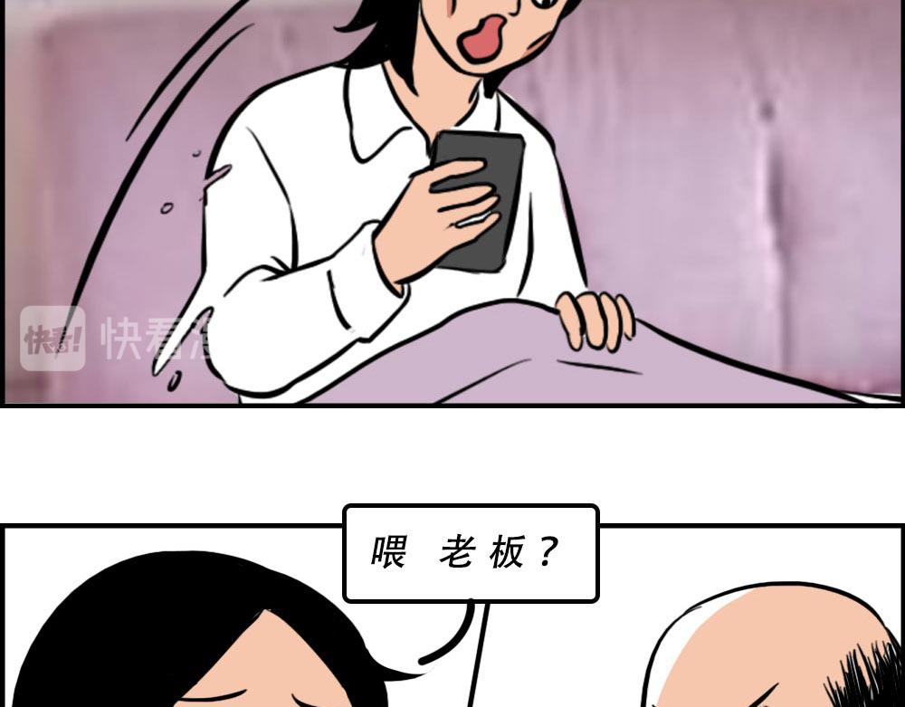 深漂人：快乐与我无瓜(1/2)-第33话