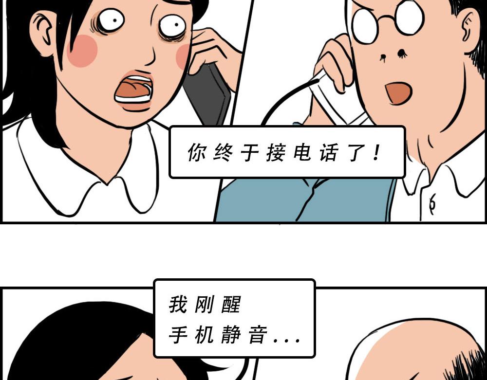 深漂人：快乐与我无瓜(1/2)-第33话