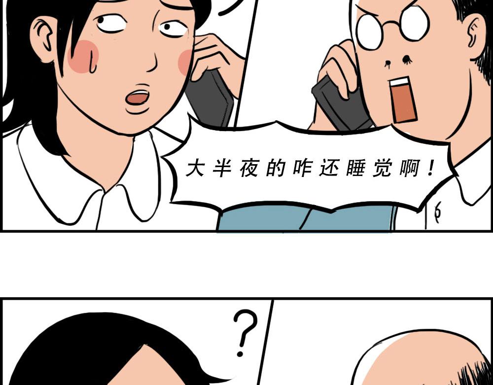 深漂人：快乐与我无瓜(1/2)-第33话