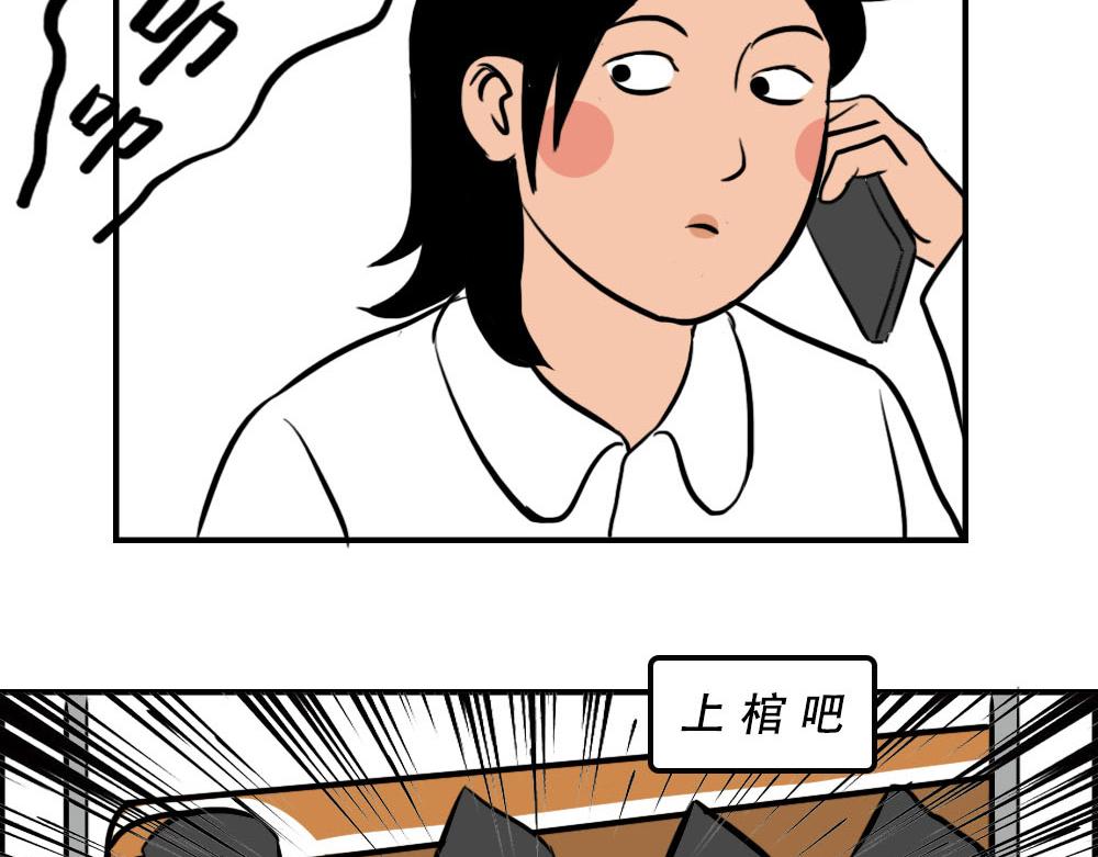 深漂人：快乐与我无瓜(1/2)-第33话