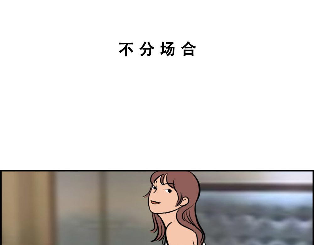 深漂人：快乐与我无瓜(1/2)-第33话