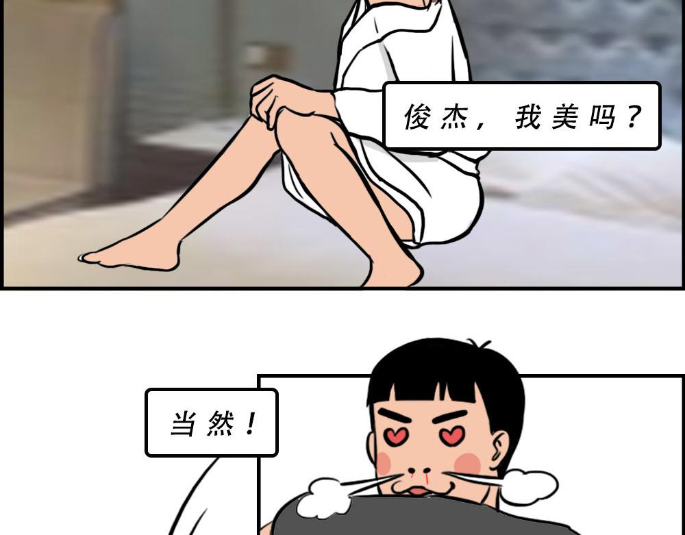 深漂人：快乐与我无瓜(1/2)-第33话