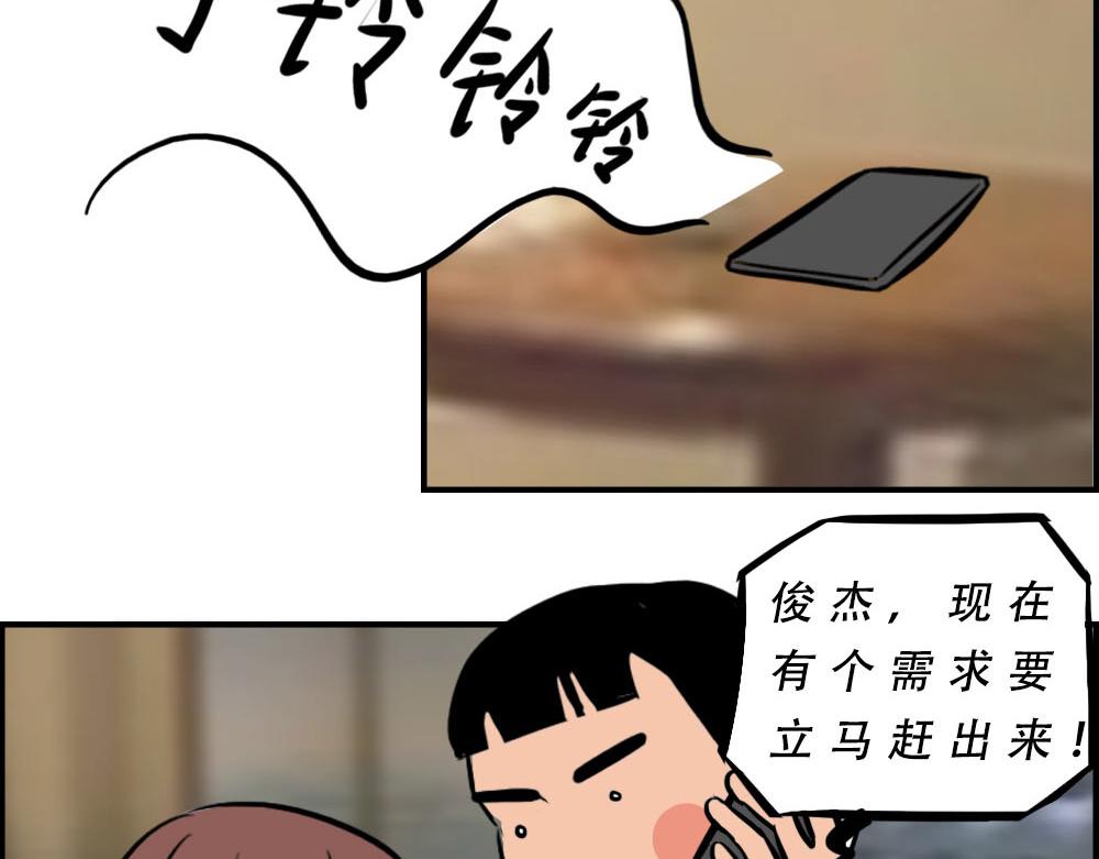 深漂人：快乐与我无瓜(1/2)-第33话