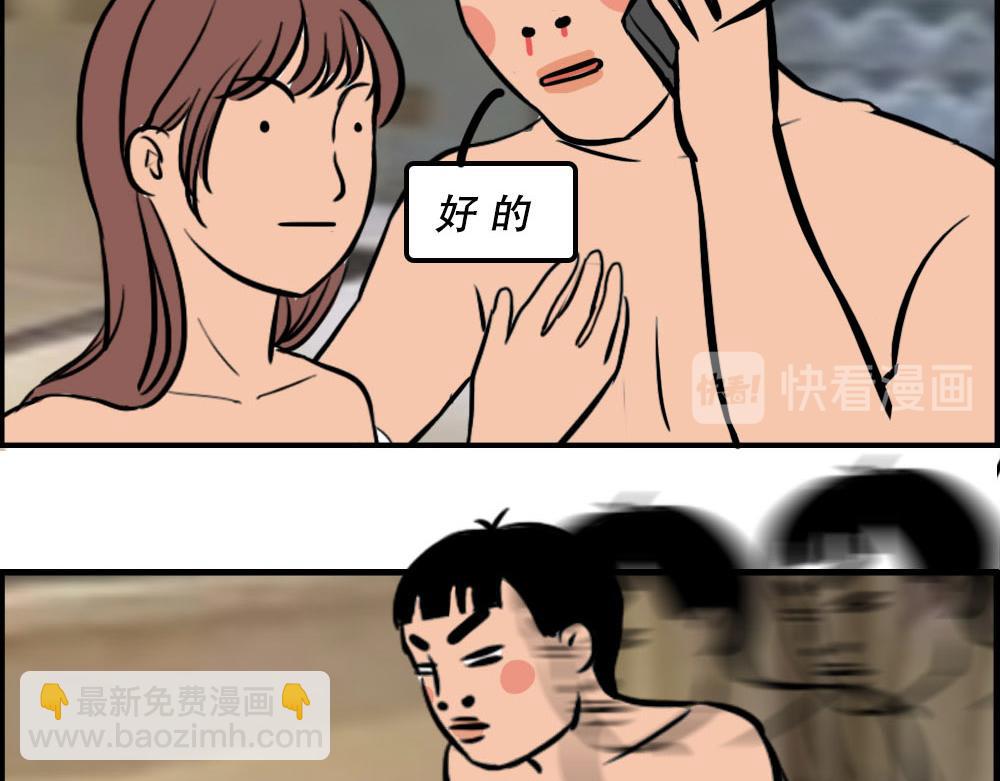 深漂人：快乐与我无瓜(1/2)-第33话