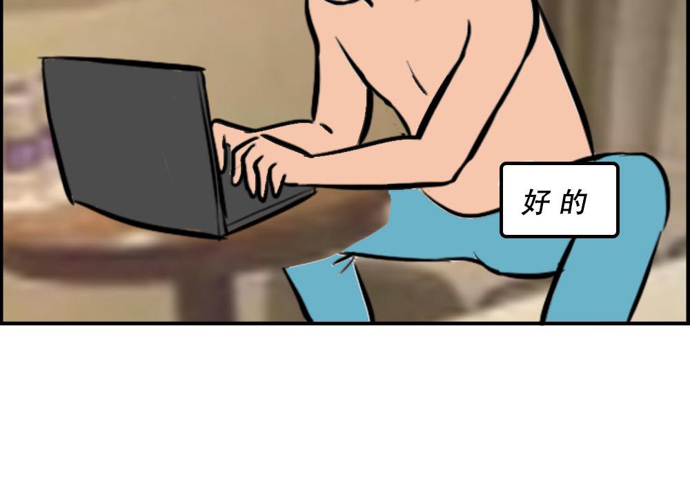 深漂人：快乐与我无瓜(1/2)-第33话