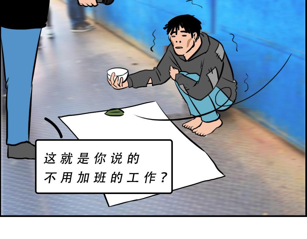 深漂人：快乐与我无瓜(1/2)-第33话