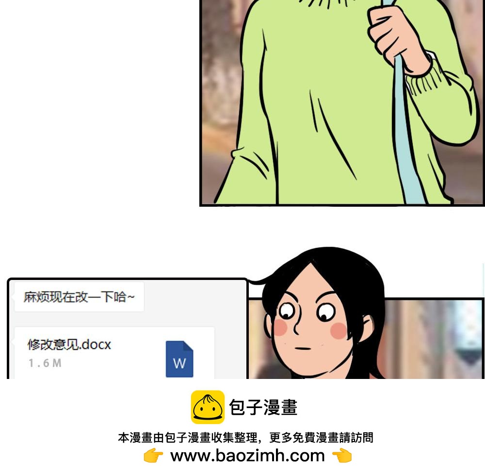 深漂人：快乐与我无瓜(1/2)-第33话