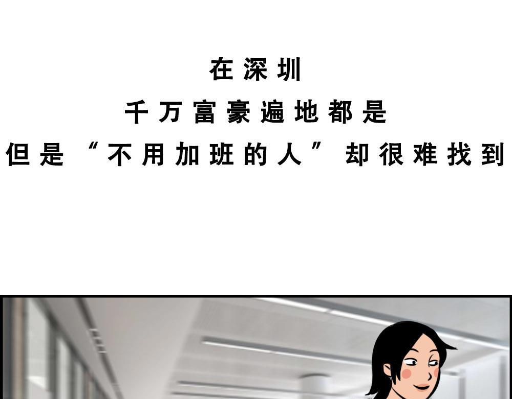 深漂人：快乐与我无瓜(1/2)-第33话